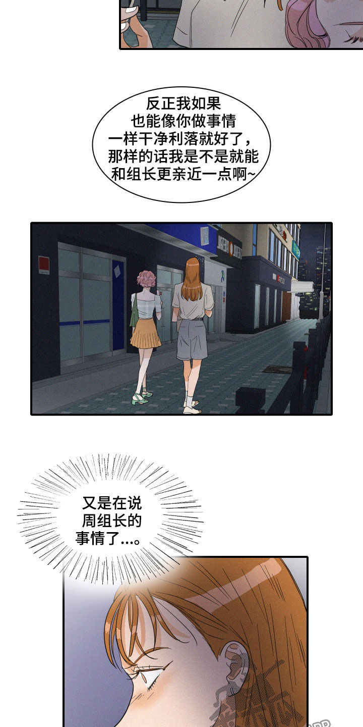 第23章：诋毁4