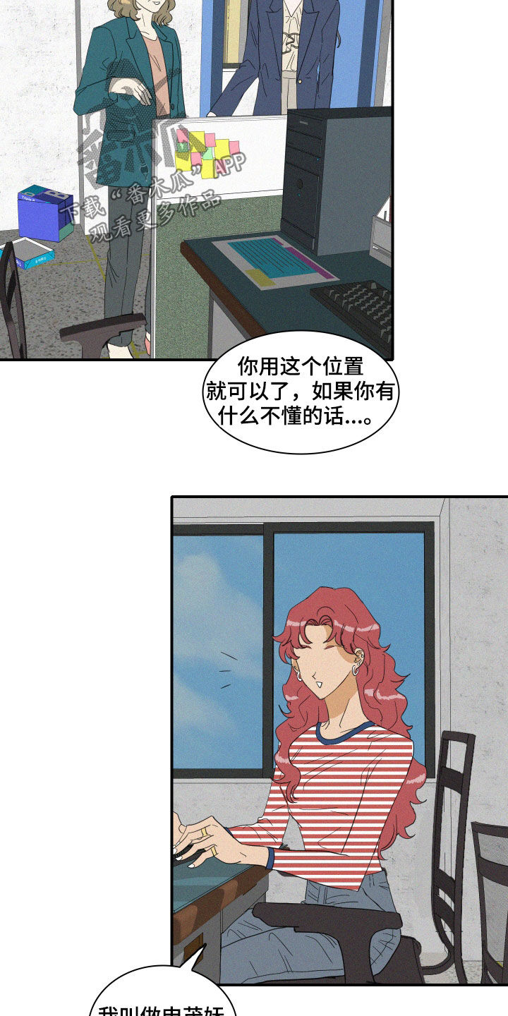 第18章：流言2