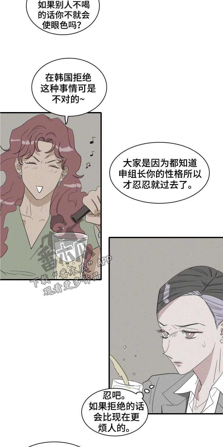 第20章：做好人1
