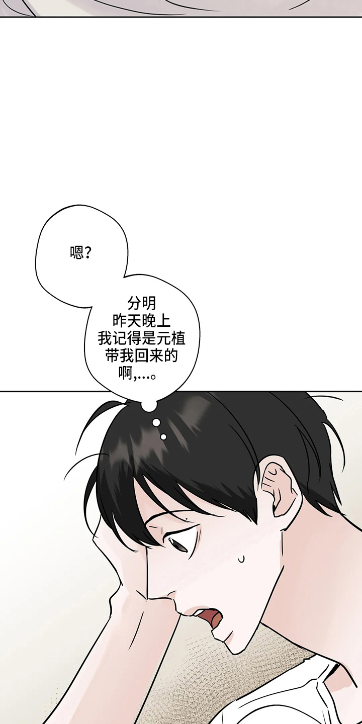 第37章：不像啊3