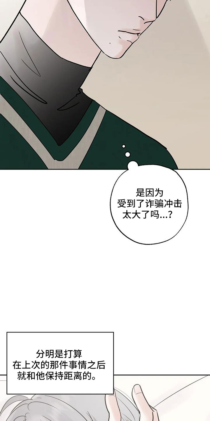 第61章：心里闹得慌4