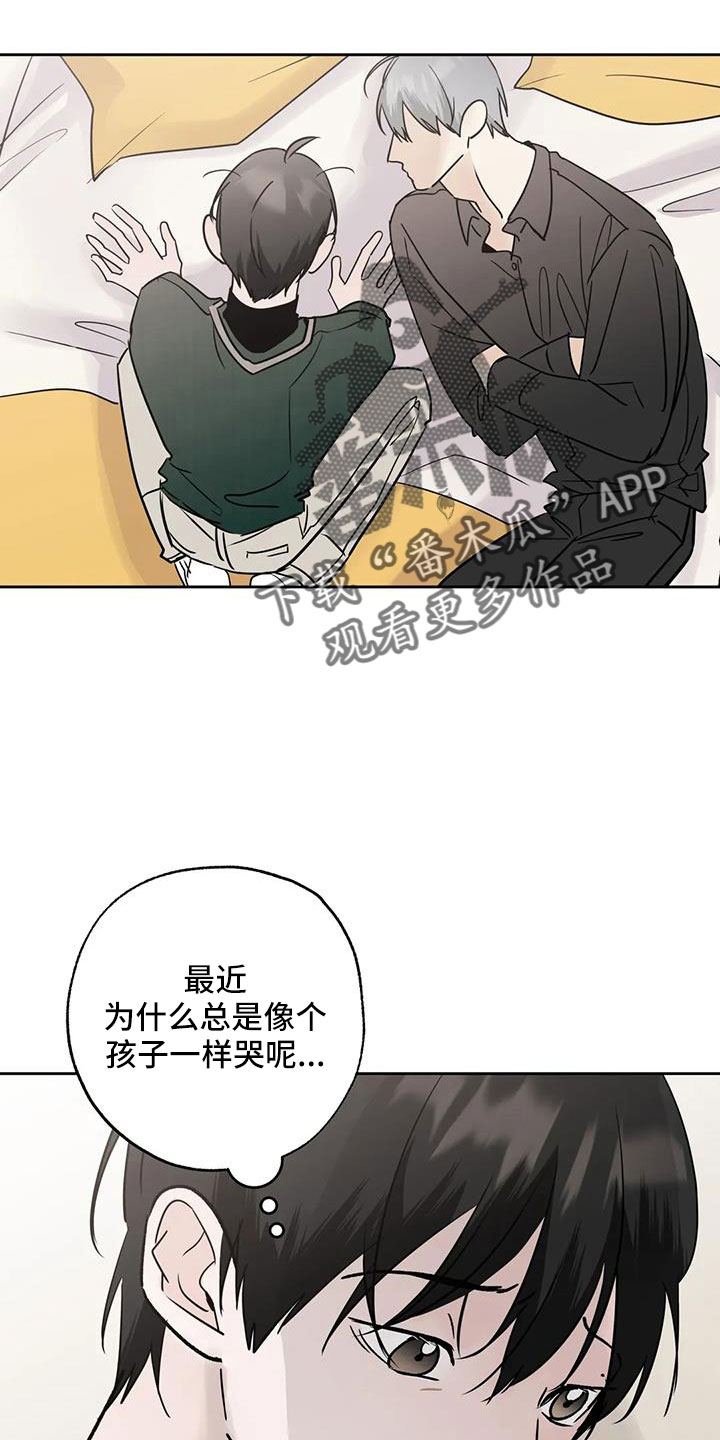 第61章：心里闹得慌3