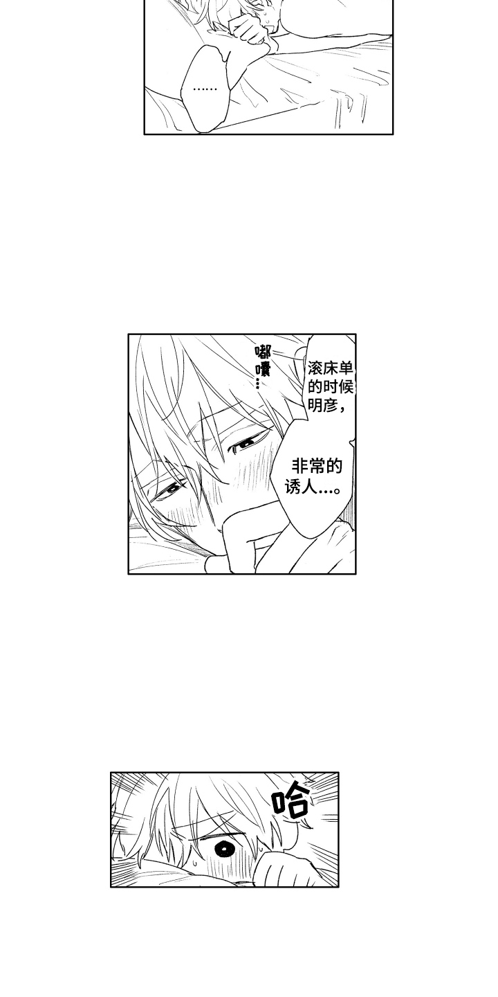 第10章：告一段落4