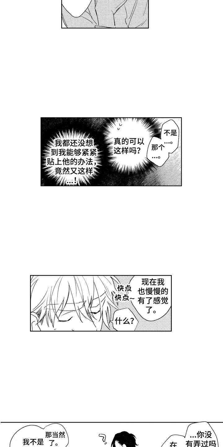 第14章：珍惜1