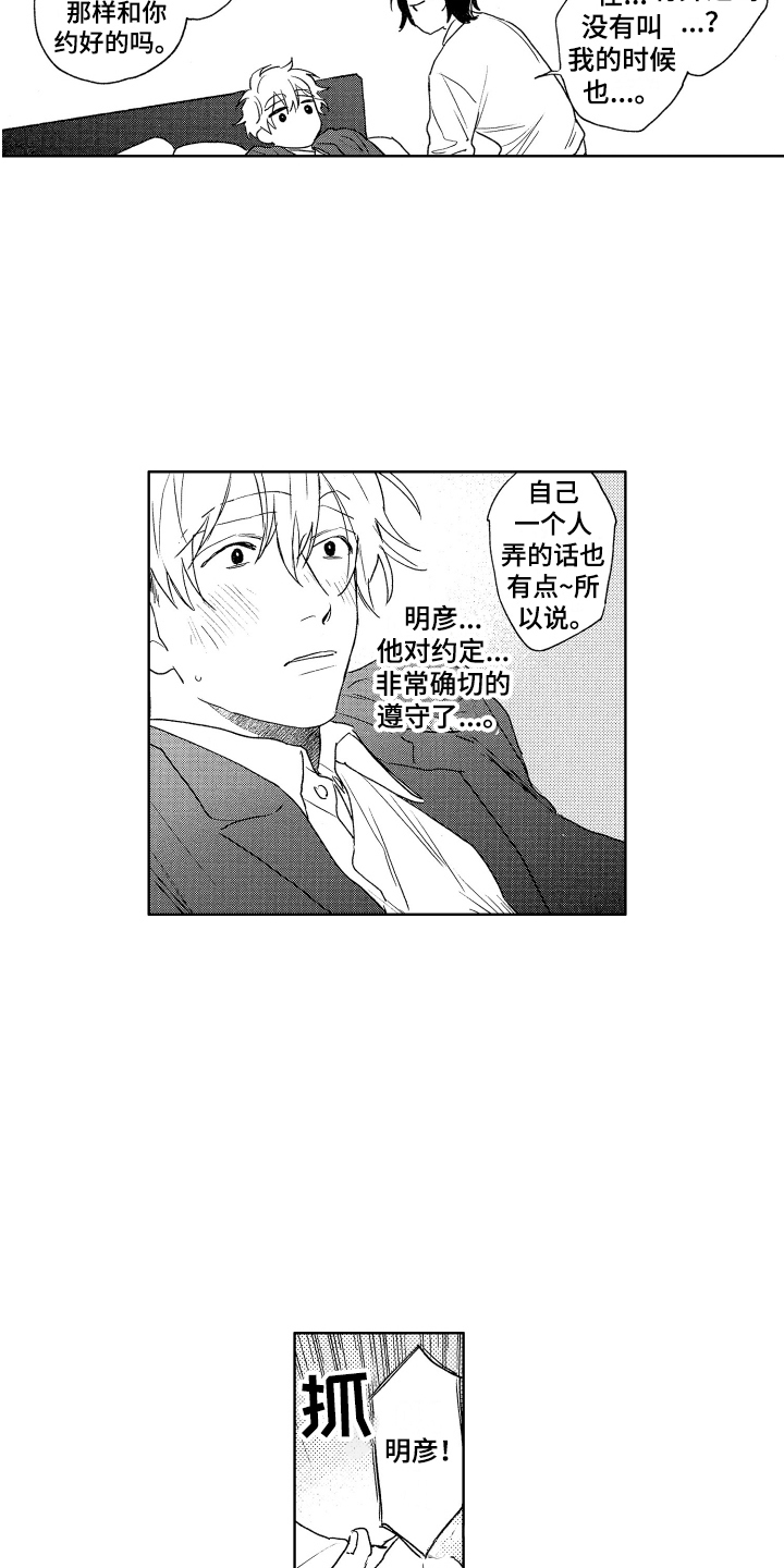 第14章：珍惜2