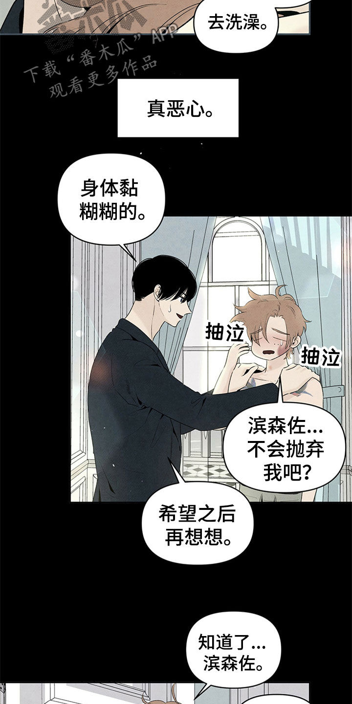 第107章：早知道的话2