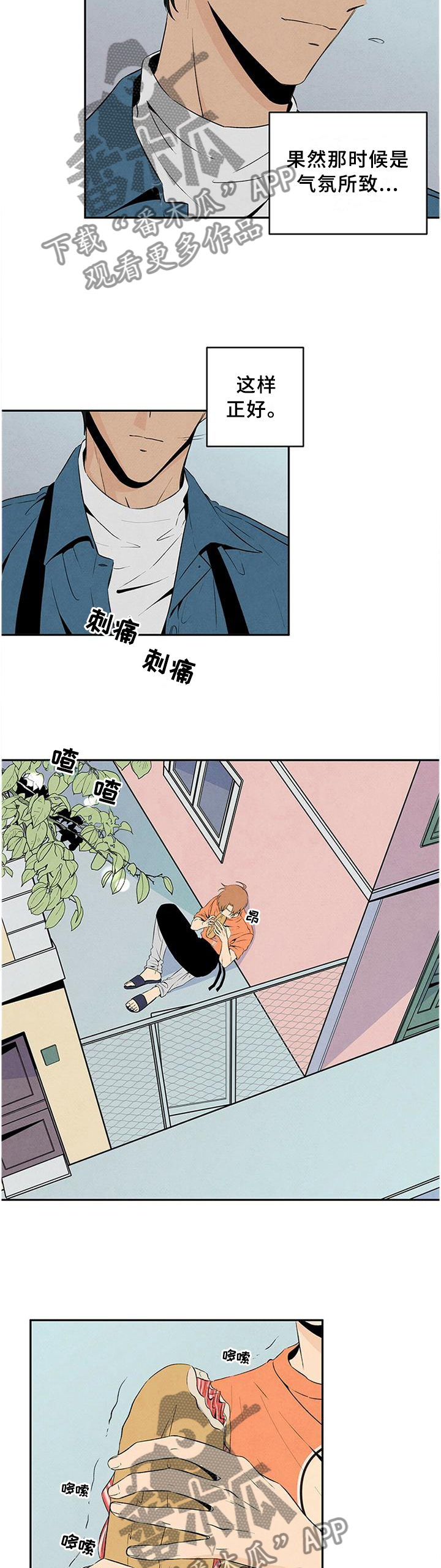 第26章：喜欢的人3