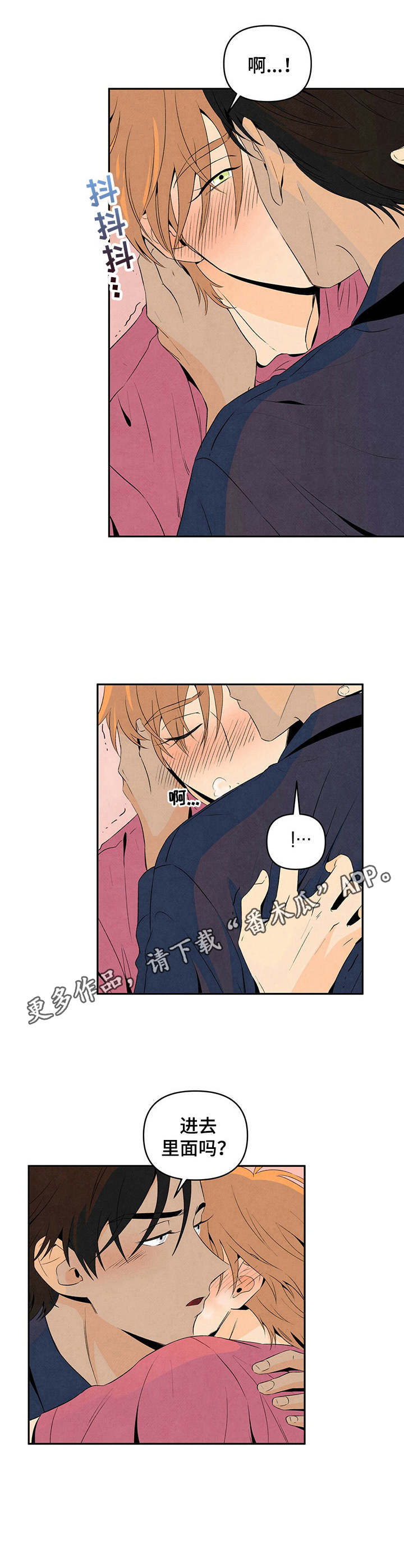 第20章：无所谓了3