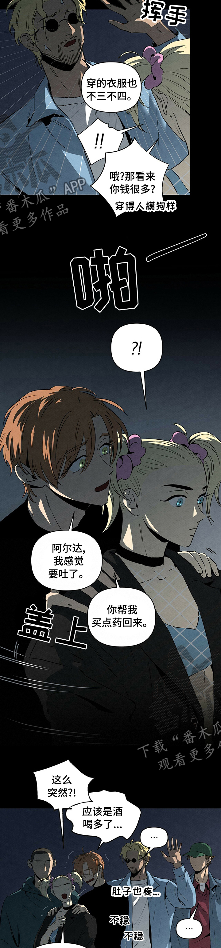 第60章：接下来轮到谁3