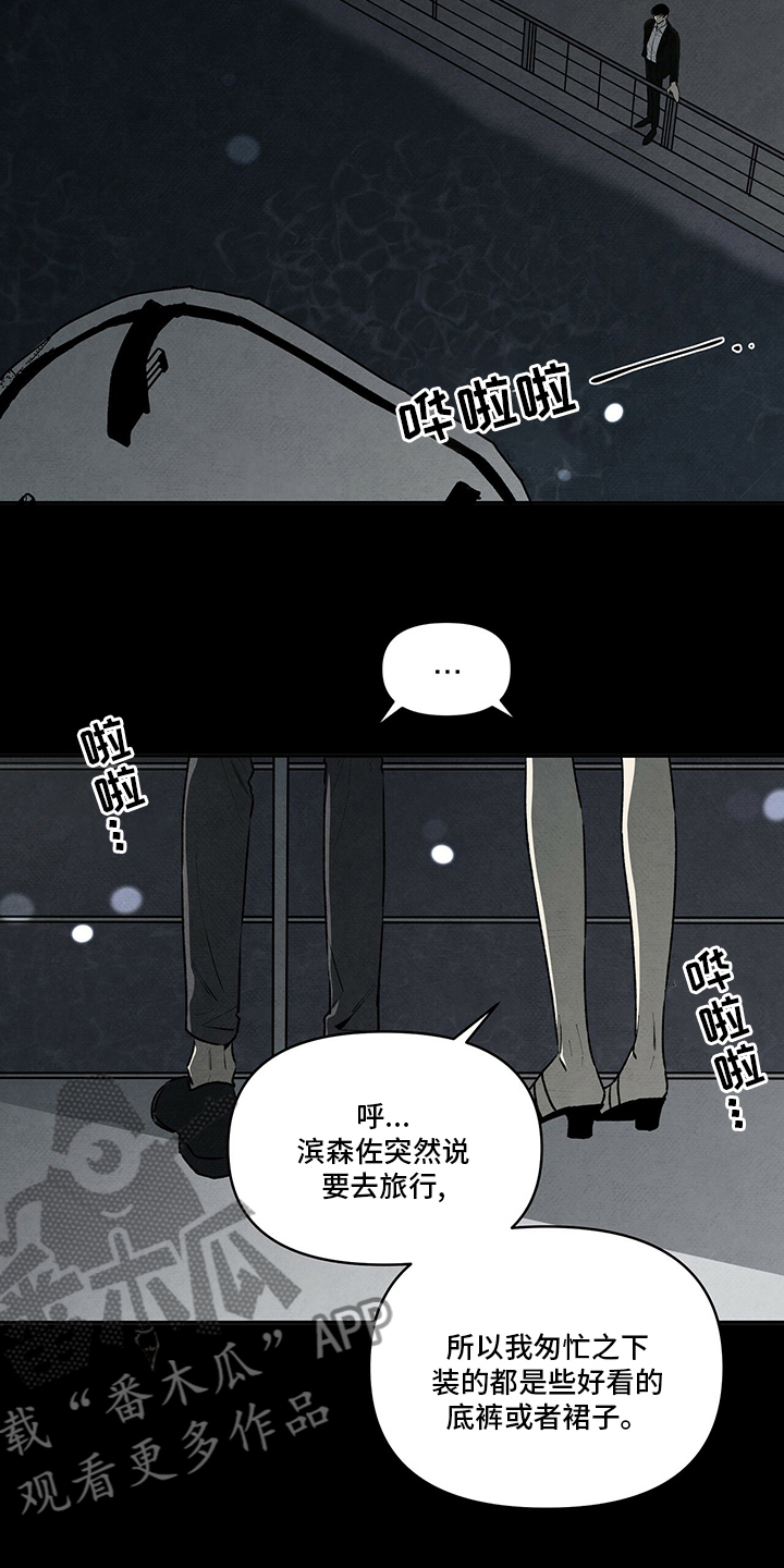 第85章：唯一的妹妹4
