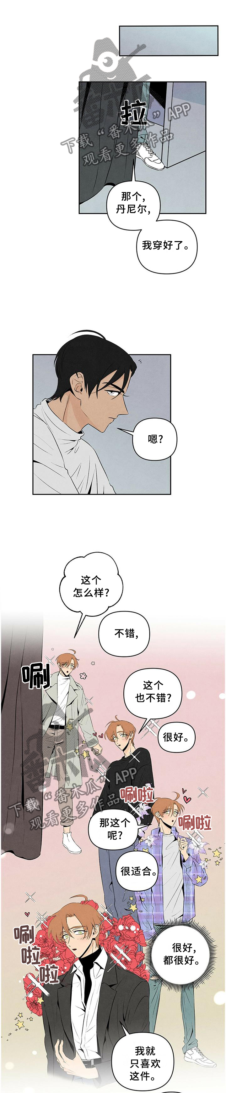 第29章：隐藏不住的内心0