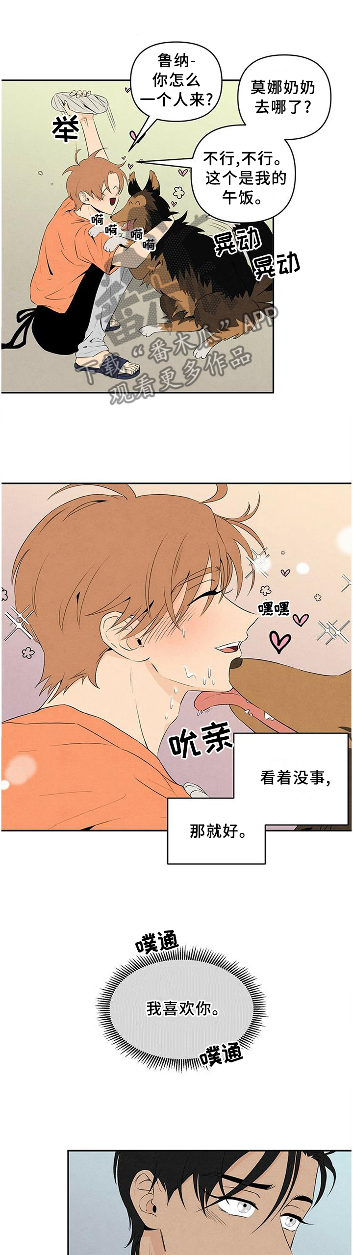 第26章：喜欢的人2