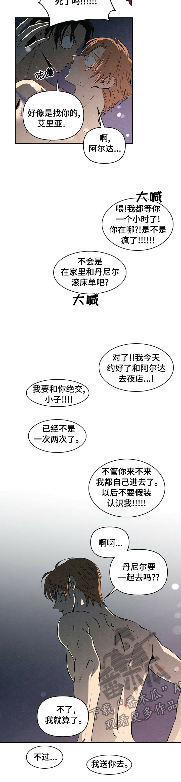 第57章：恋人2