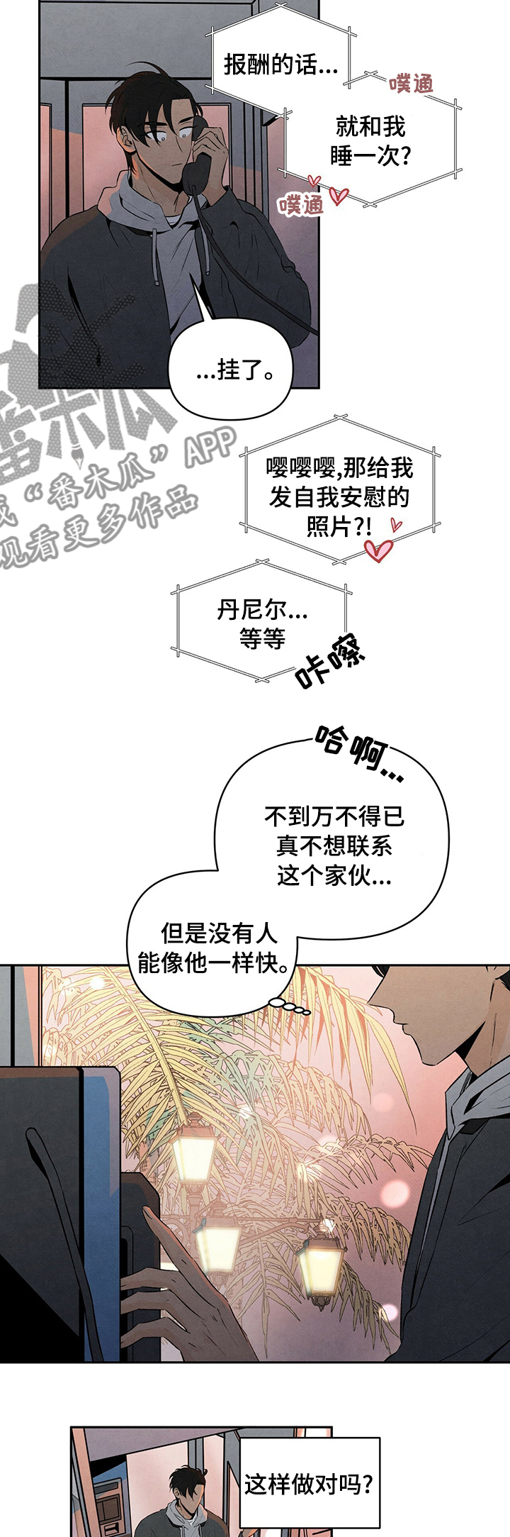 第49章：等你的联系1