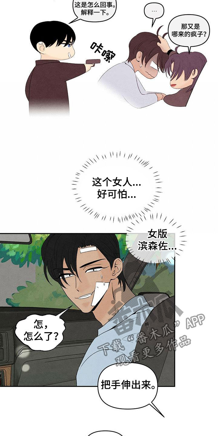 第133章：女人2