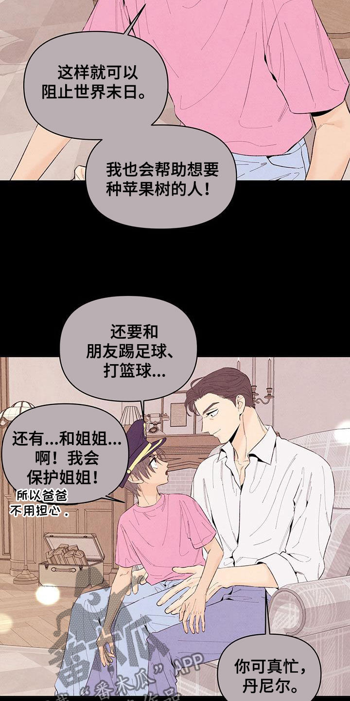 第146章：【番外】旁若无人1