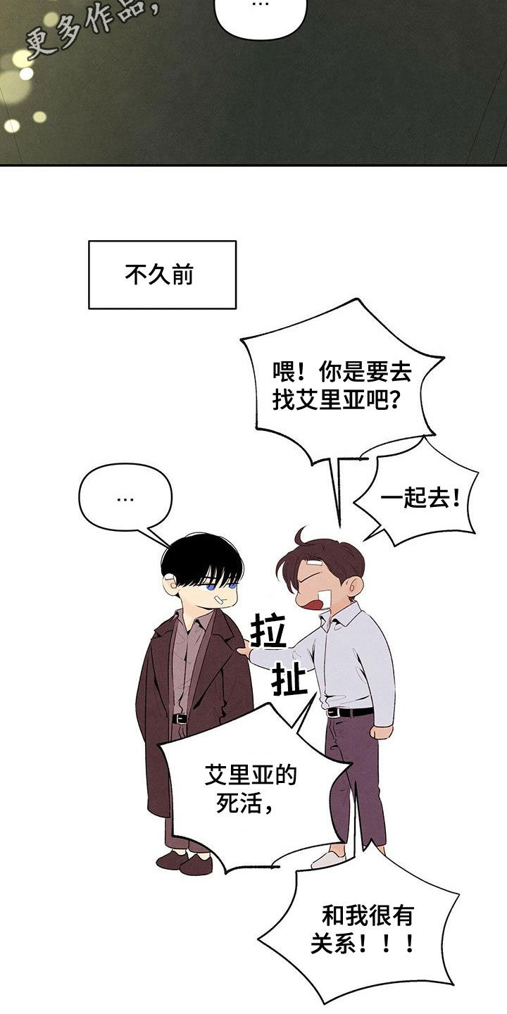 第130章：跟踪狂1