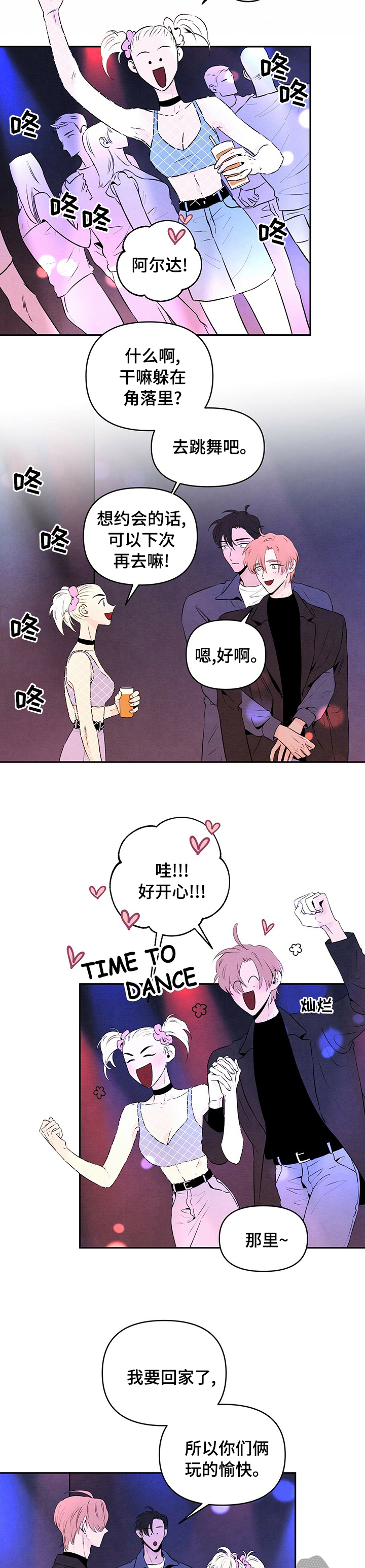 第59章：被捕1