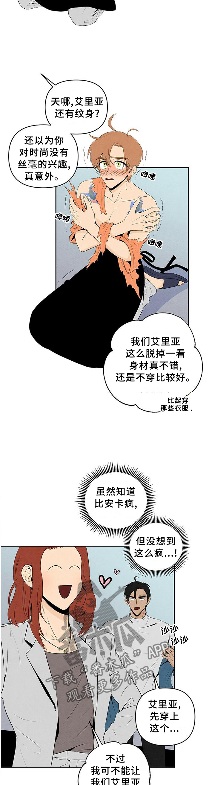 第27章：着装4
