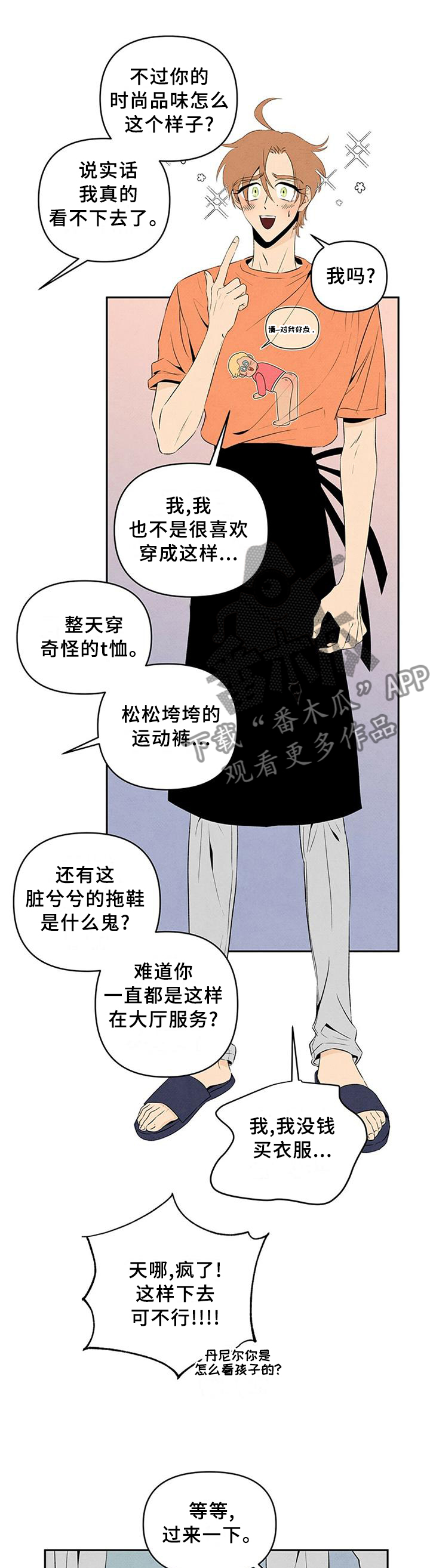 第27章：着装1
