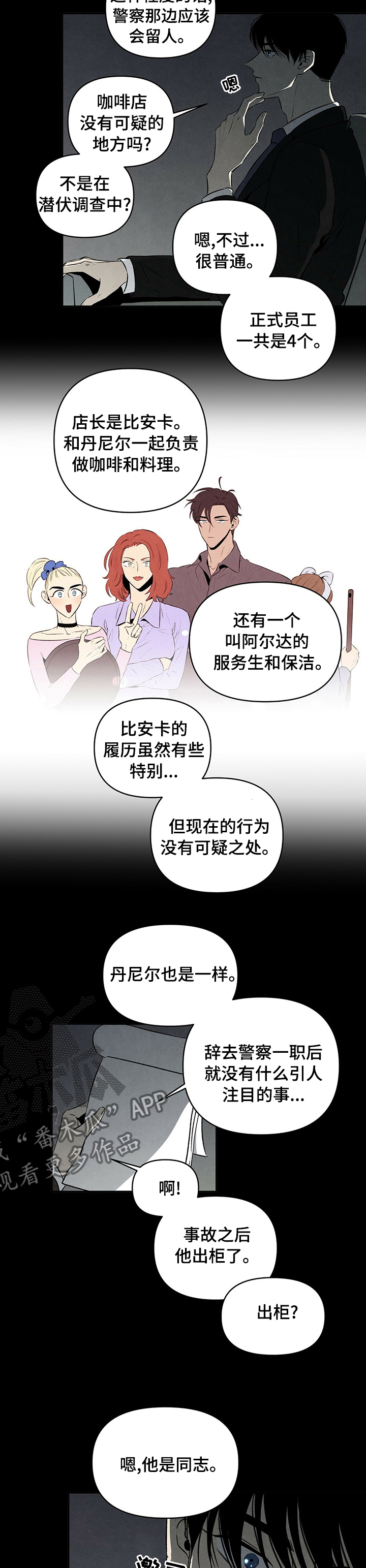 第54章：幸福4
