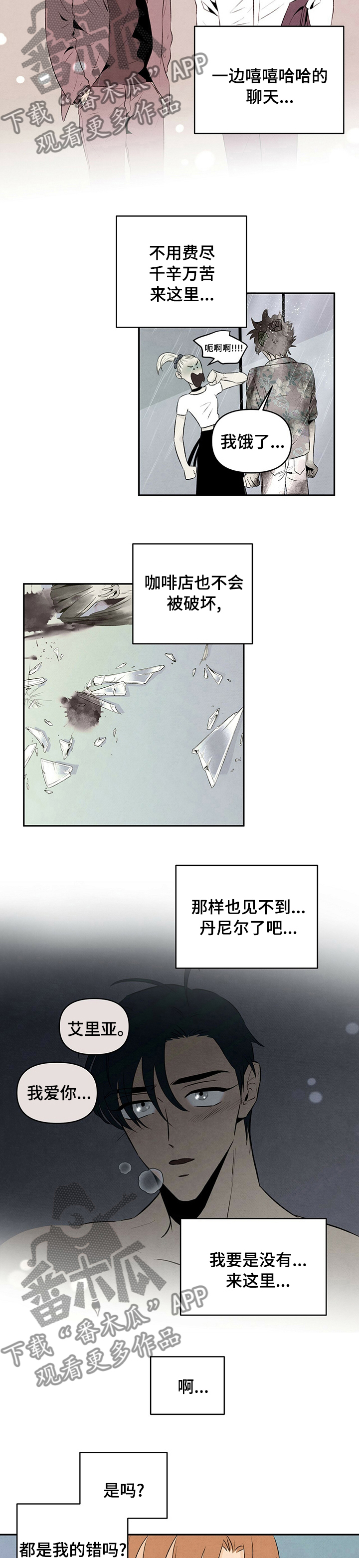 第53章：我想留在这里3