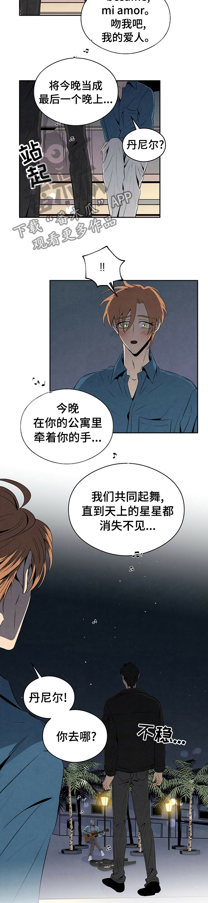 第32章：玫瑰2