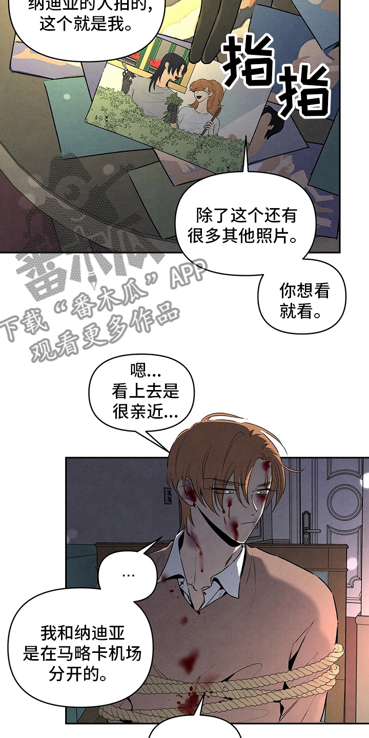 第87章：一堆问题2