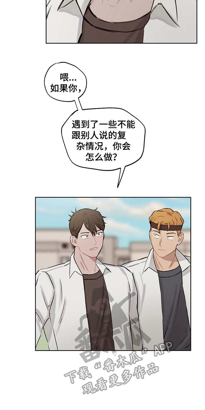 第21章：跟随内心4