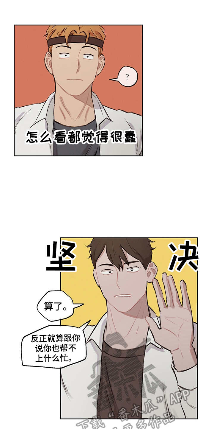 第21章：跟随内心1