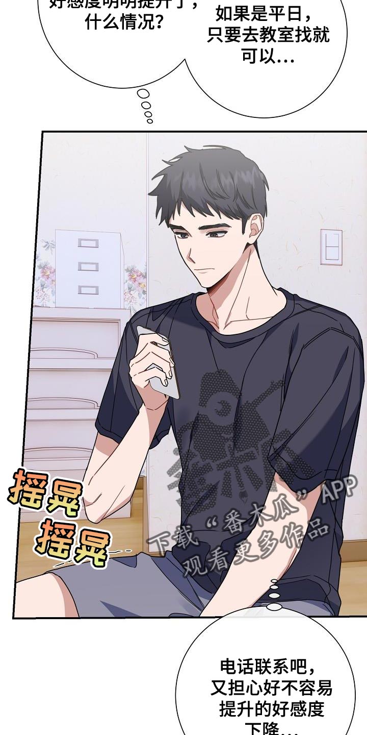 第37章：朋友1