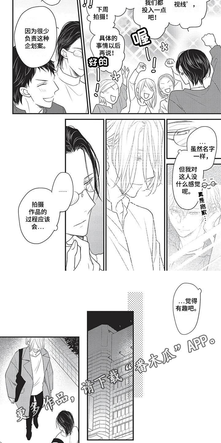 第6章：酝酿气氛3