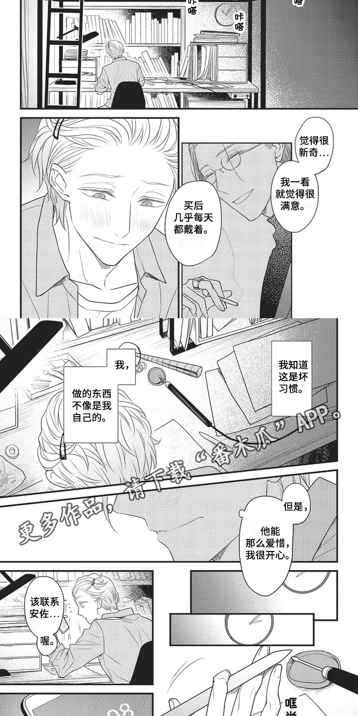 第4章：很期待1