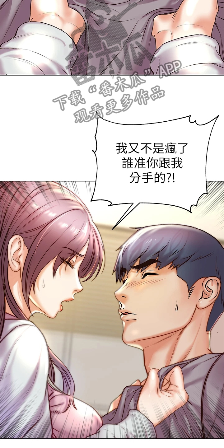 第155章：我不会放弃2