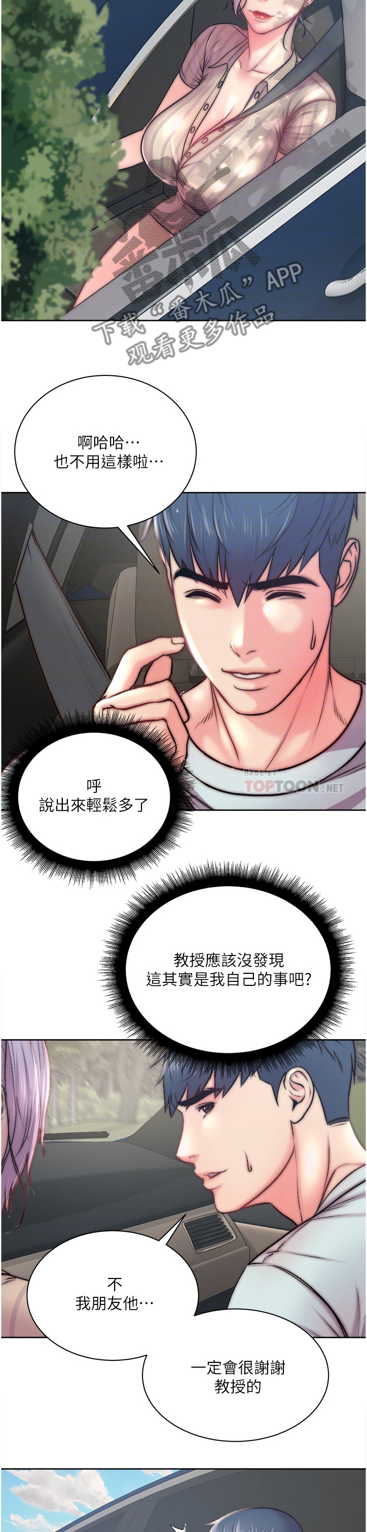 第123章：是他？1