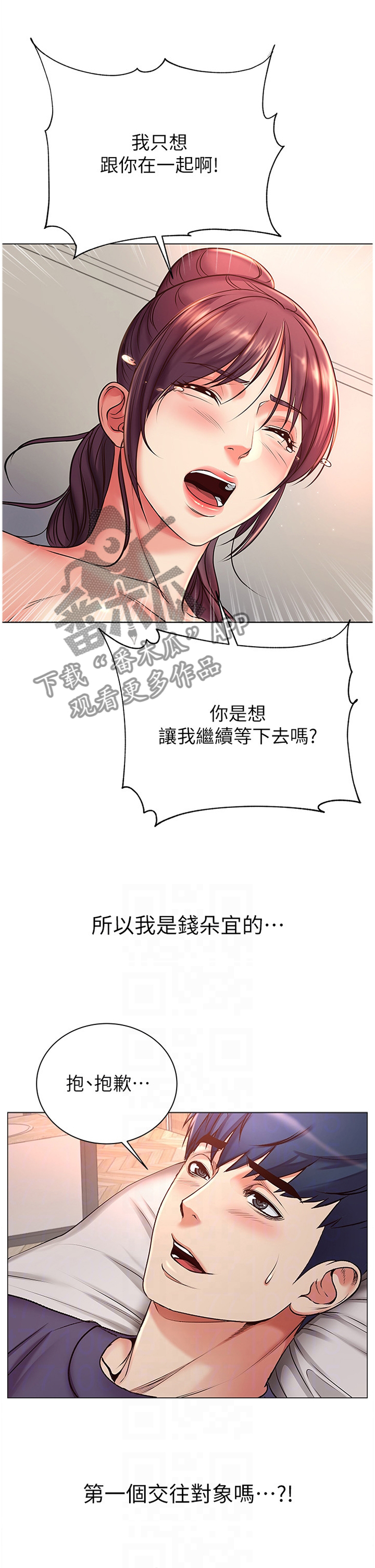 第82章：接受0