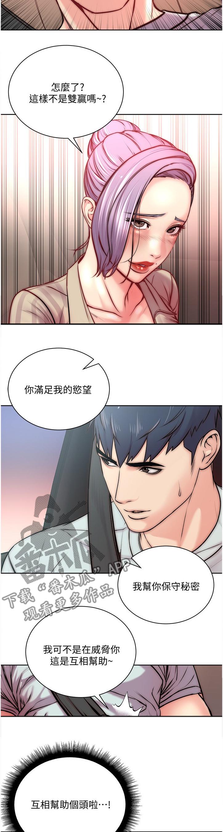 第126章：互相帮助1