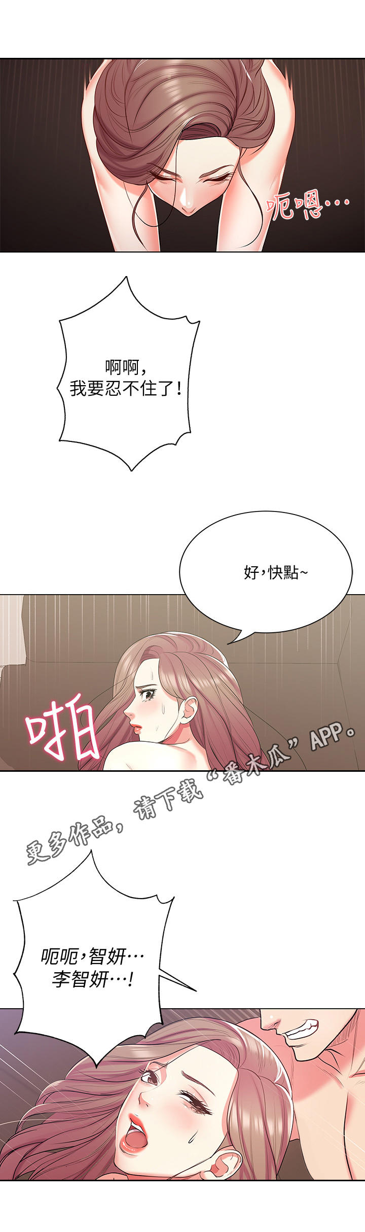 第30章：威胁3