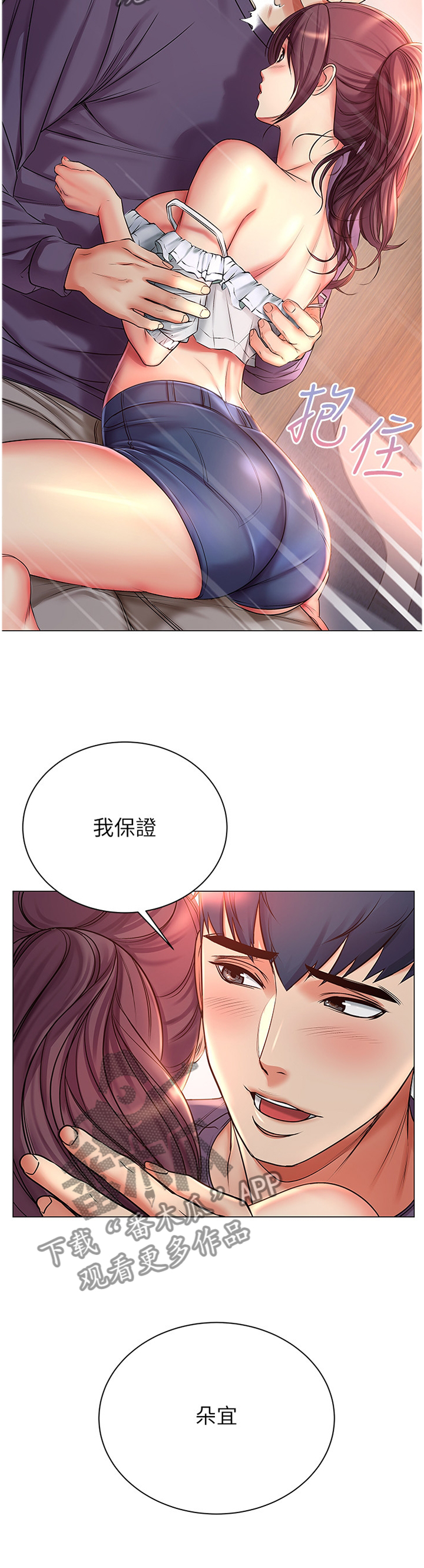 第82章：接受2