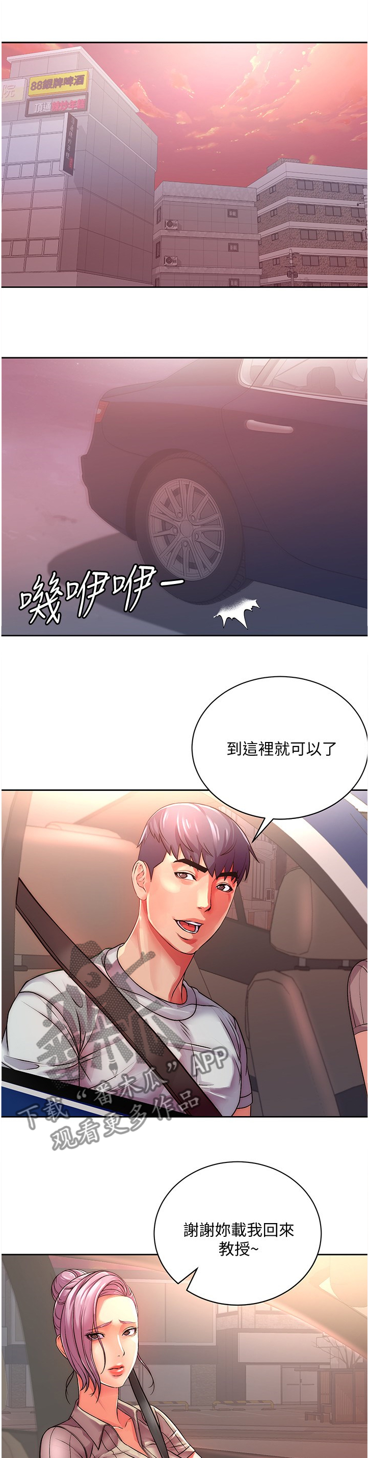 第133章：新男友0