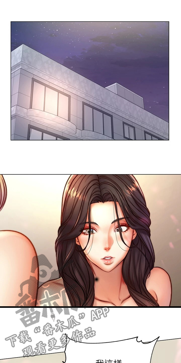 第150章：比赛开始0