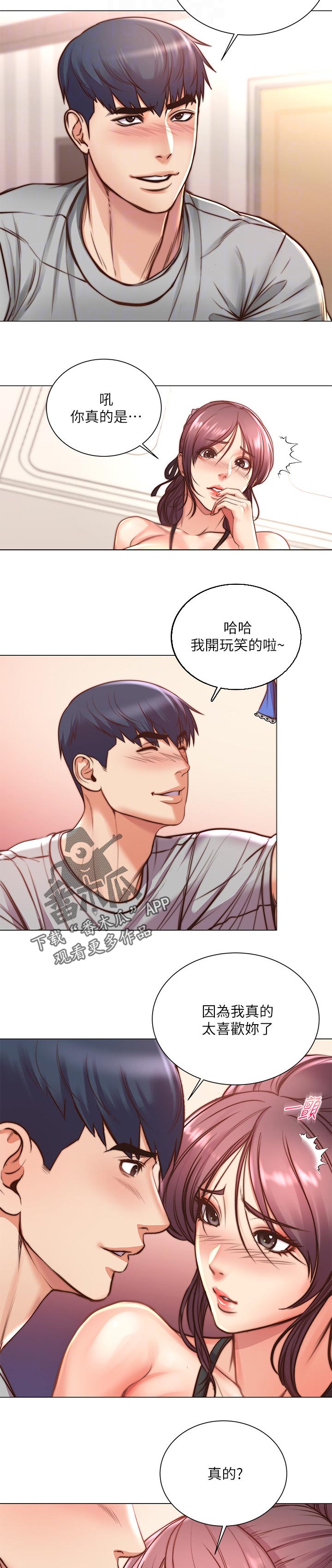 第115章：有多喜欢我4