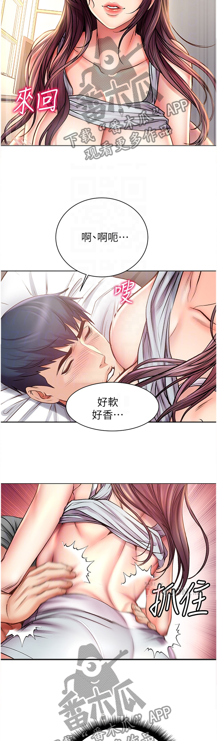 第101章：可以吗?4