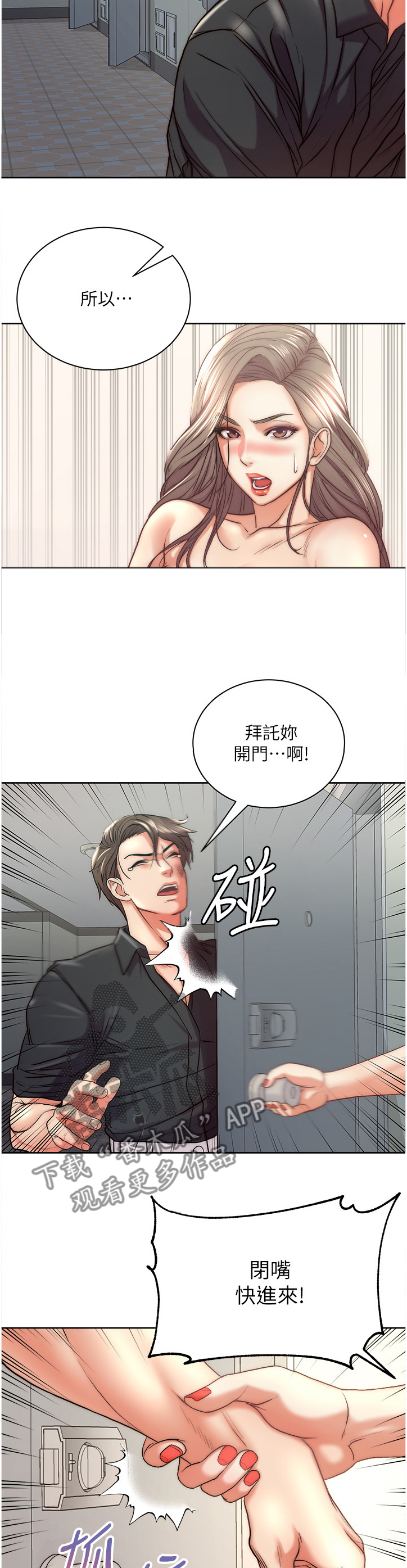 第124章：我都不介意1