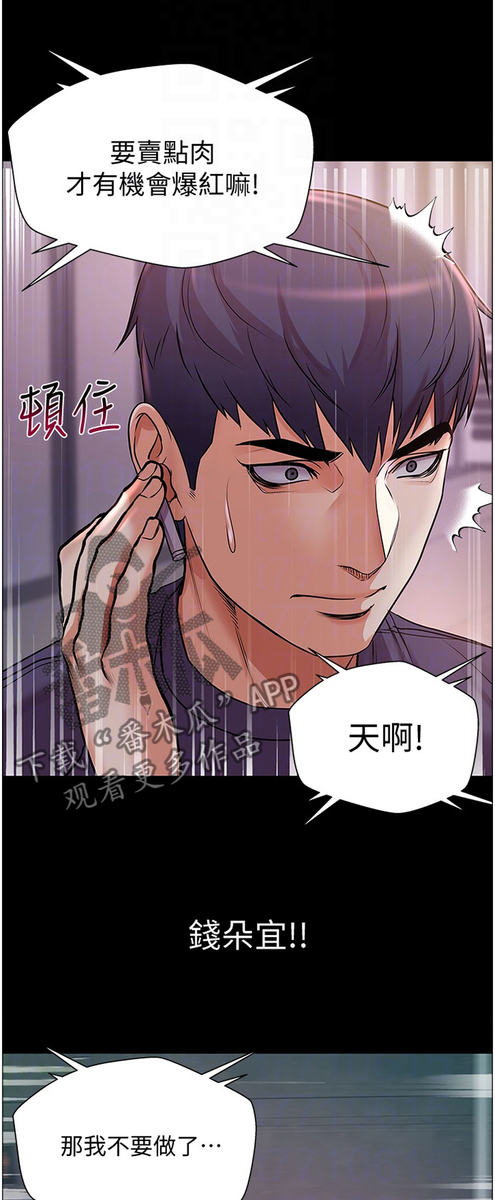 第77章：保护0