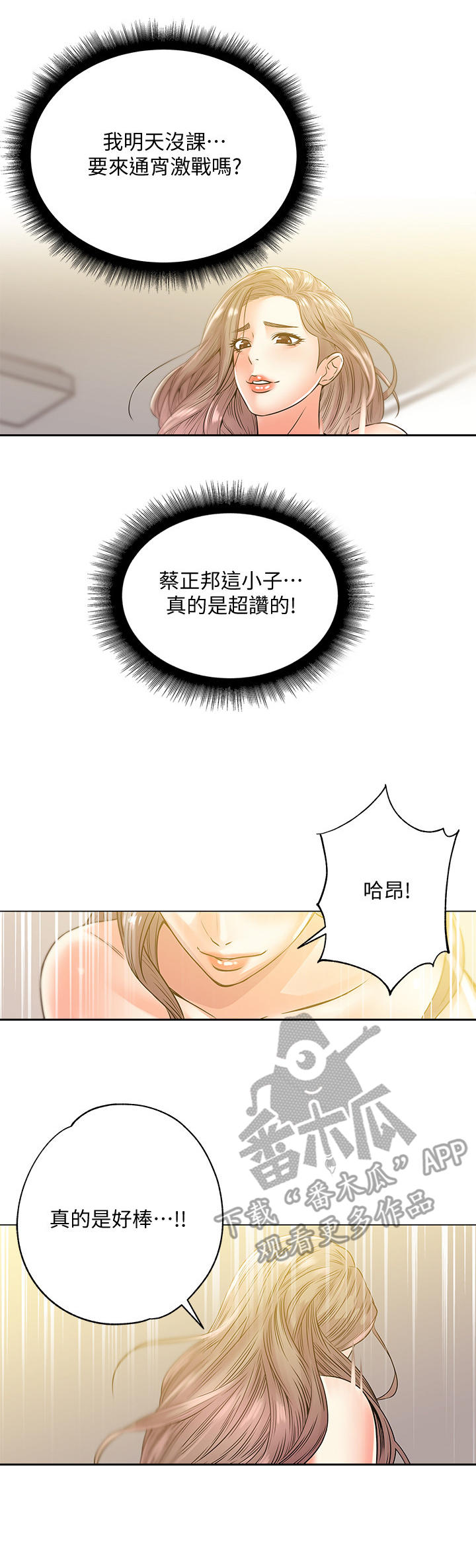 第37章：超赞2