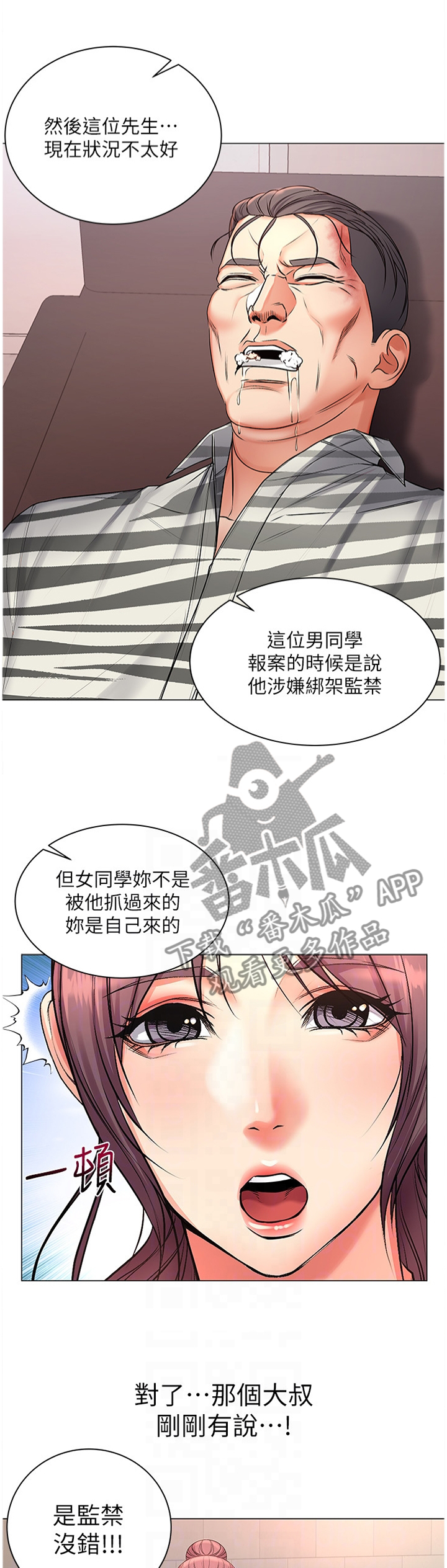 第78章：我的女朋友!2