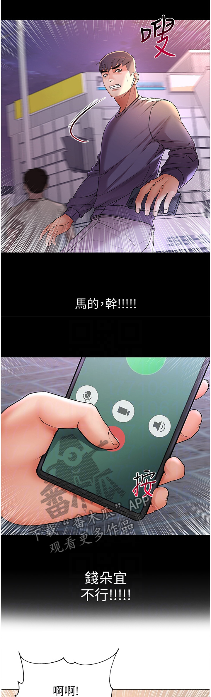 第77章：保护2