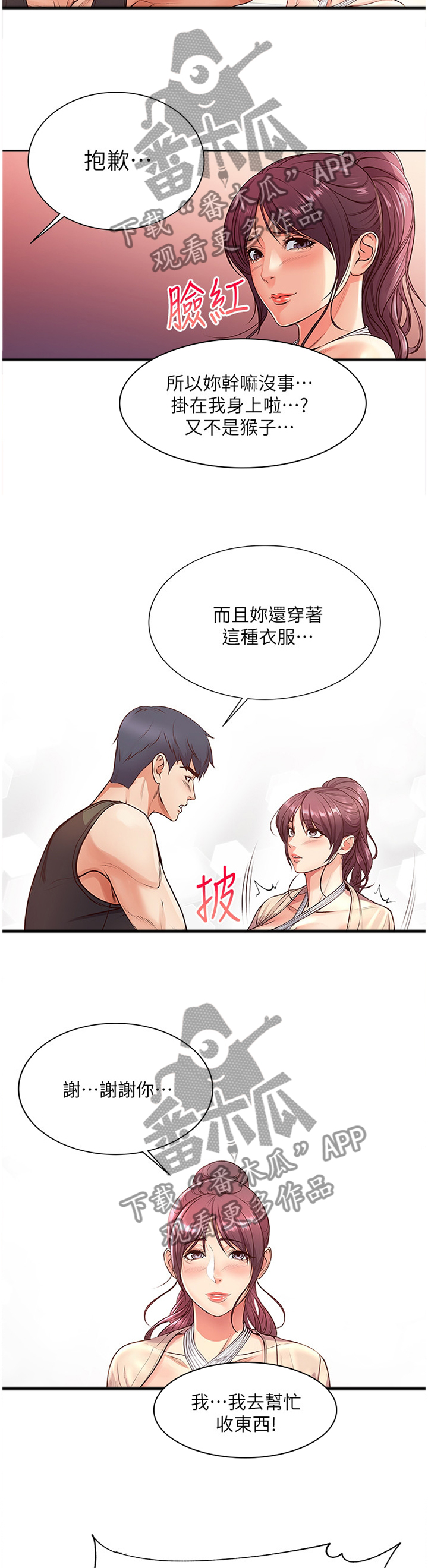 第60章：看不下去2