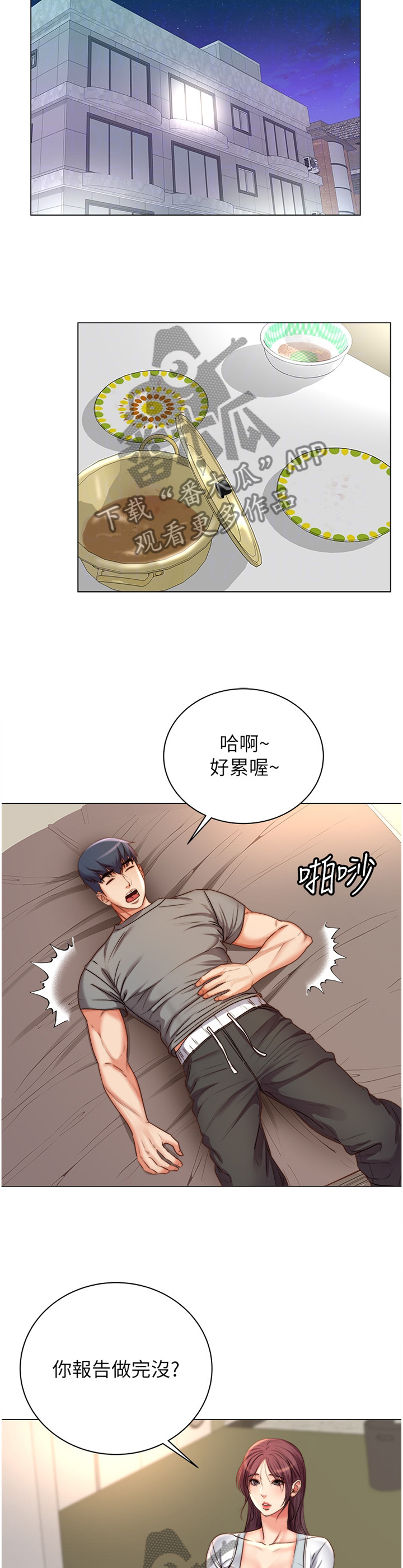 第98章：这样就好1
